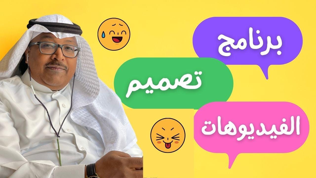 تصميم الفيديوهات بالذكاء الاصطناعي من القوالب الجاهزة
